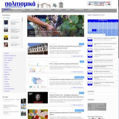 Politismika - Κατασκευή Ιστοσελίδων Θεσσαλονίκη - SmartWebDesign
